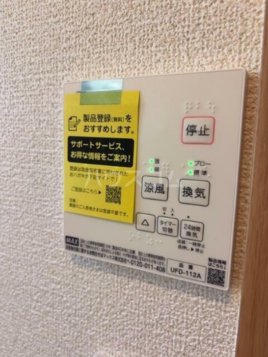 17/30 設備