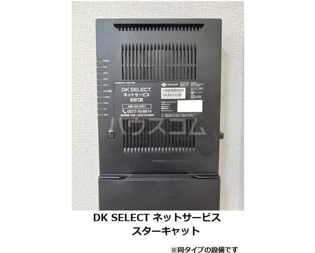 設備