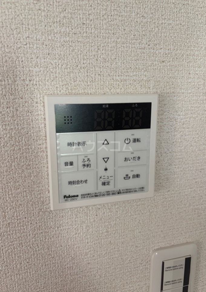 設備