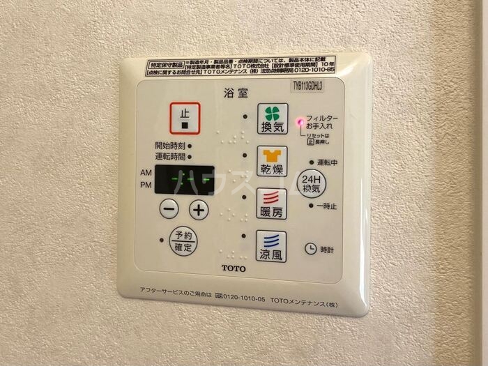 設備