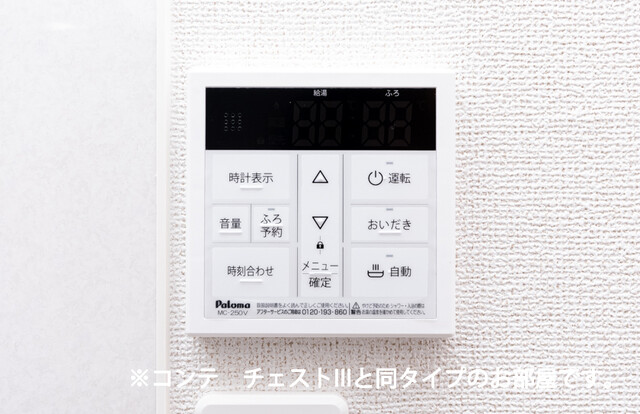設備