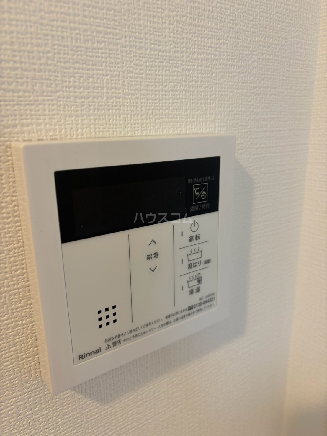 20/30 設備