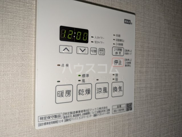 設備