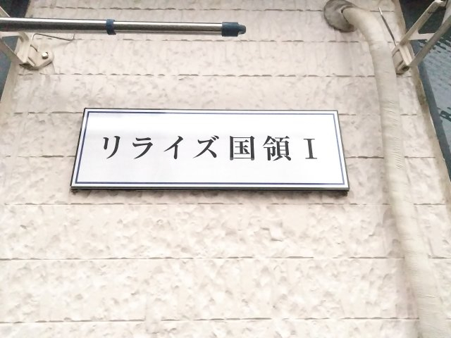 11/21 エントランス