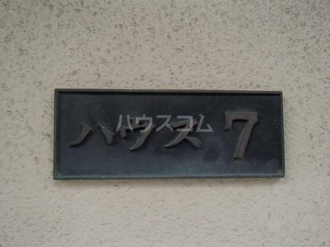 3/10 設備