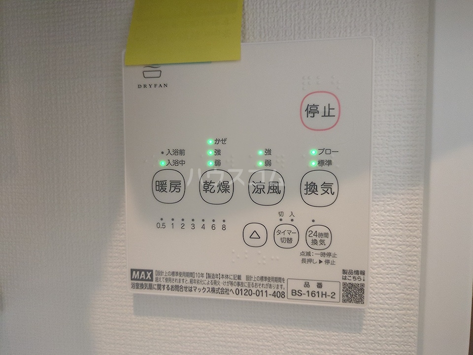 設備