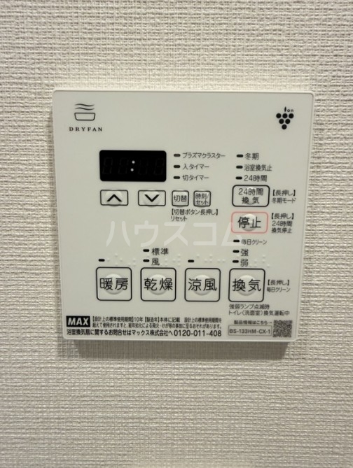 11/30 設備
