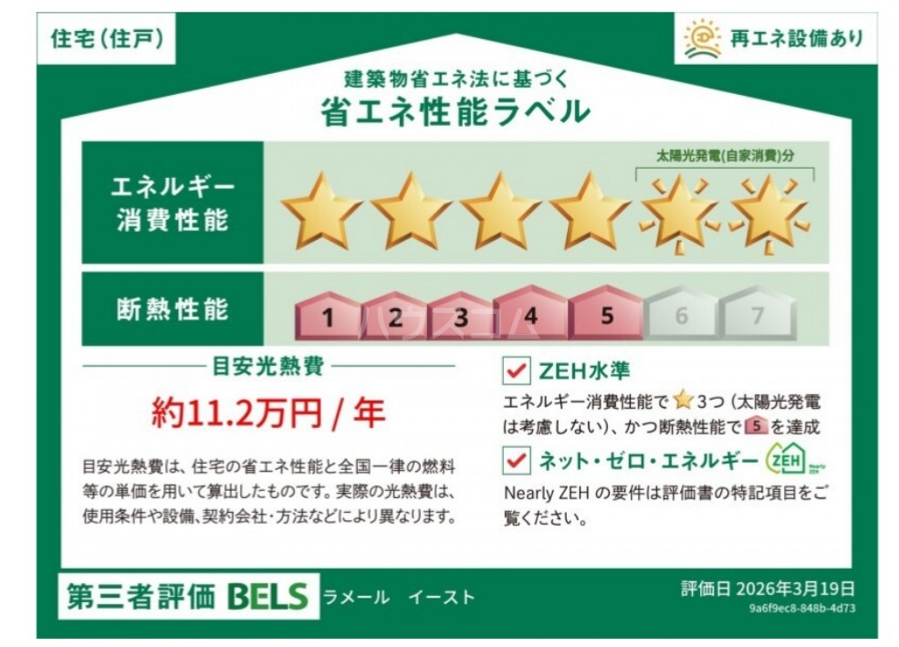 3/4 設備