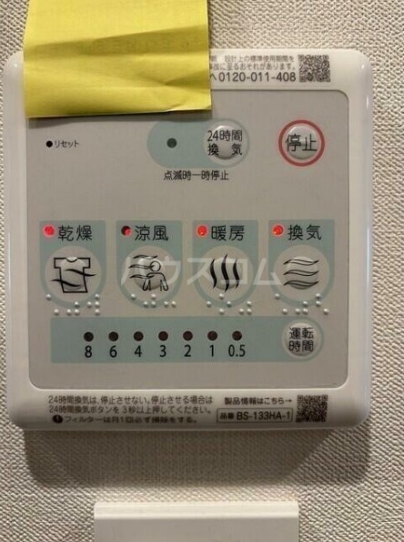 12/22 設備