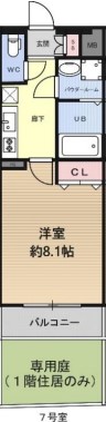 1/8 間取