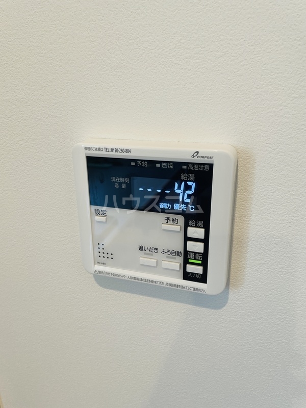 設備