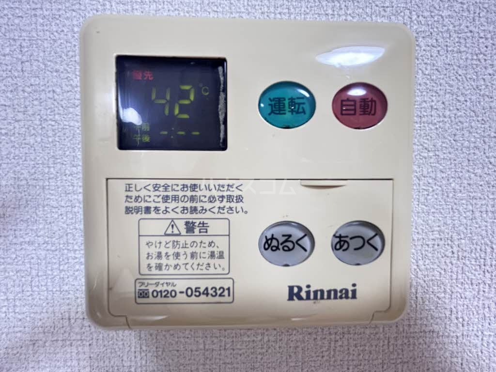 設備