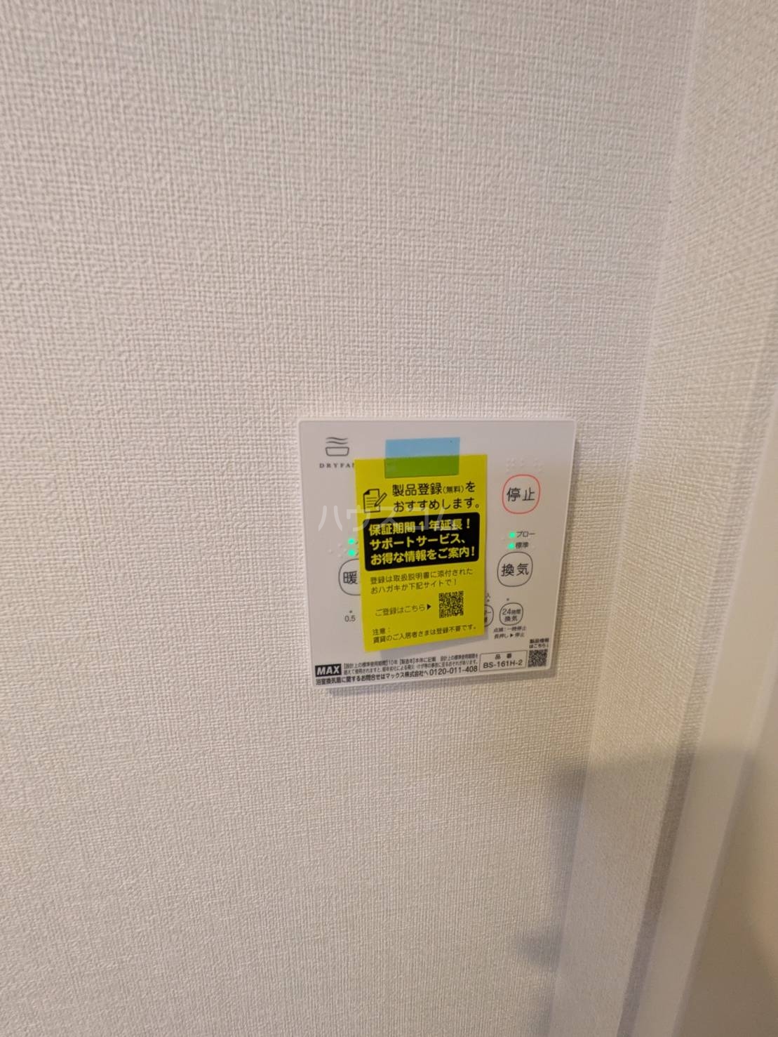 12/26 設備
