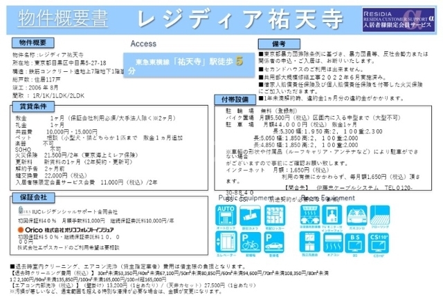 23/30 地図