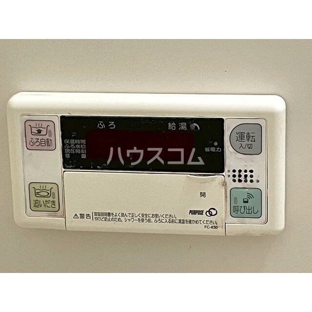 設備