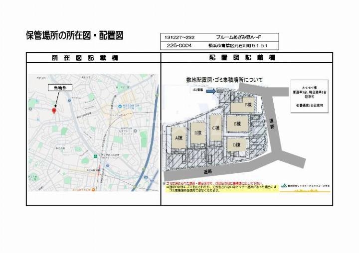 2/5 地図