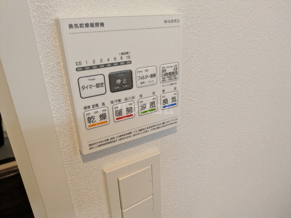 12/29 設備