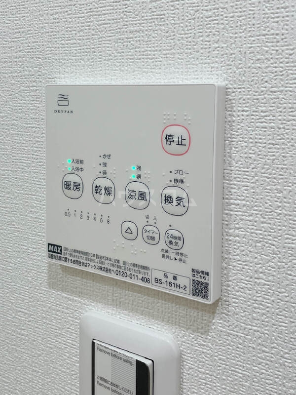 11/20 設備