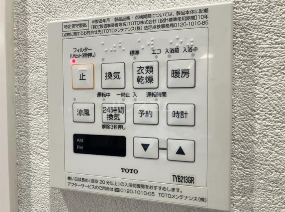 設備