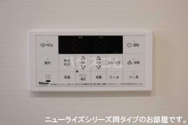 10/20 設備