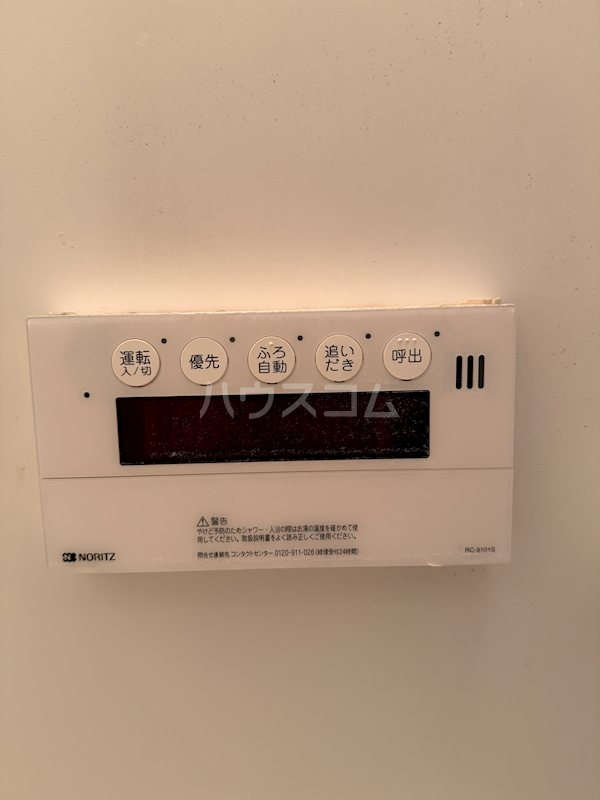 12/21 設備