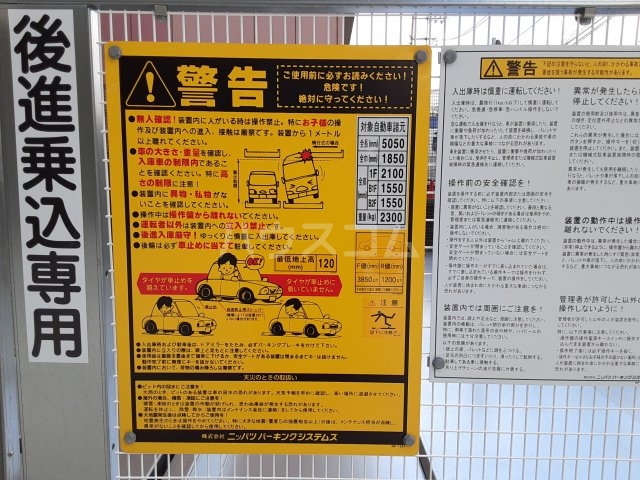 27/30 駐車場