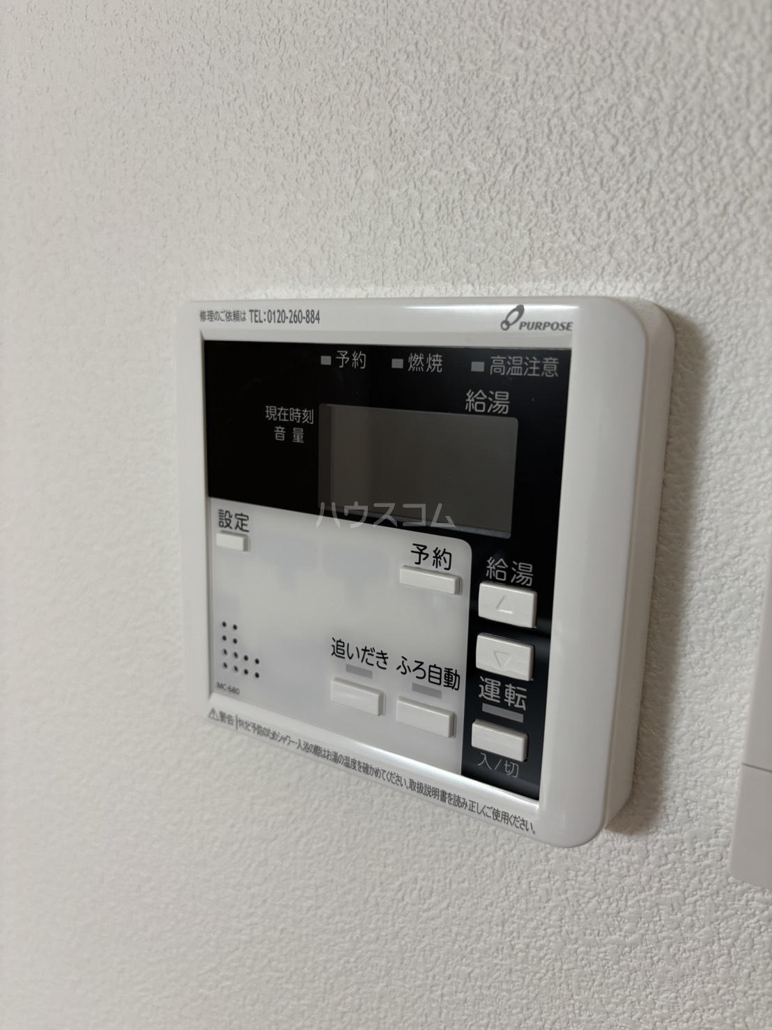 設備