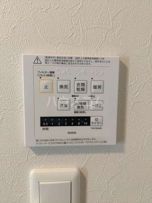12/30 設備