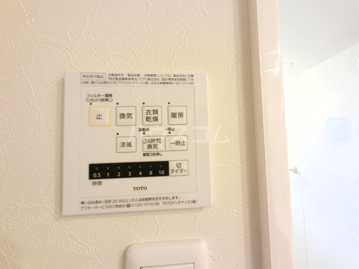 11/27 設備