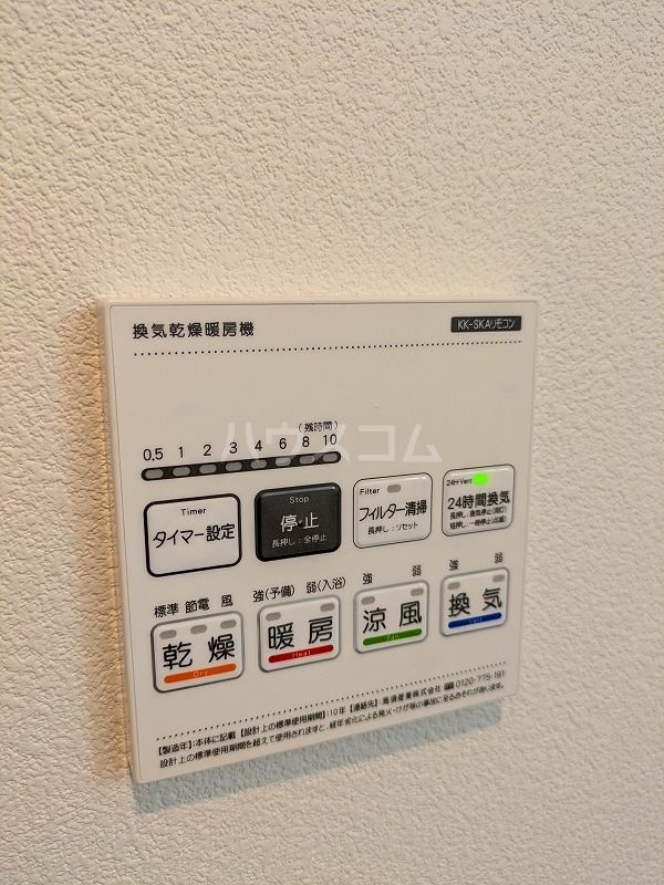 20/30 設備