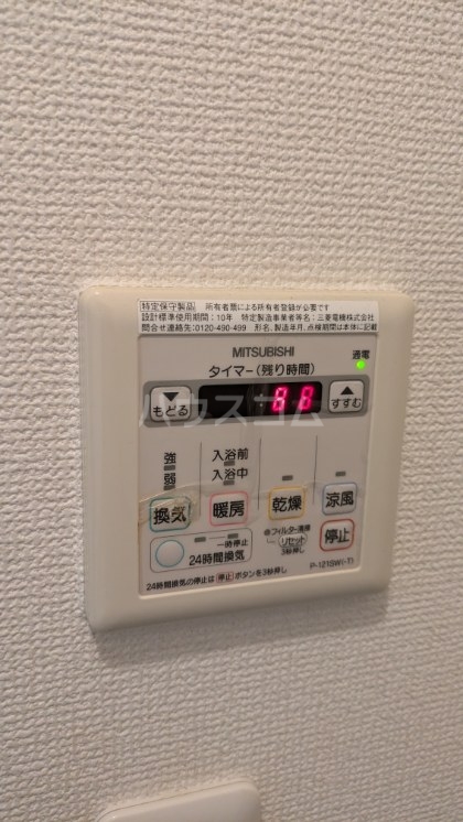 9/23 設備