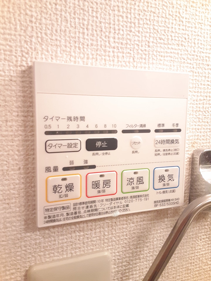 17/30 設備