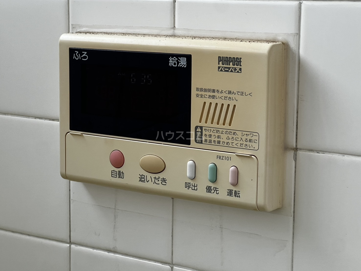 20/30 設備