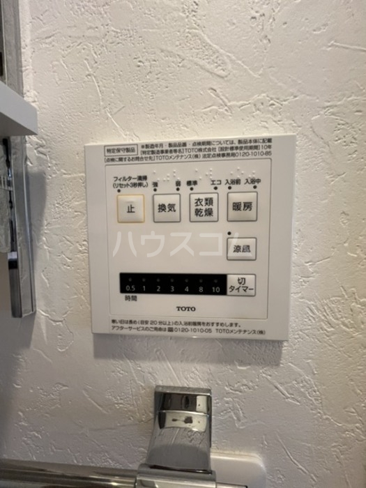 20/30 設備