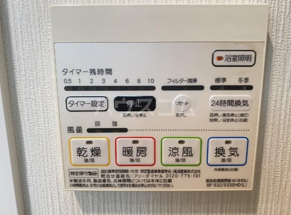 11/18 設備