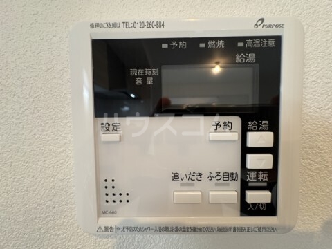設備