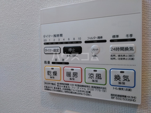 設備