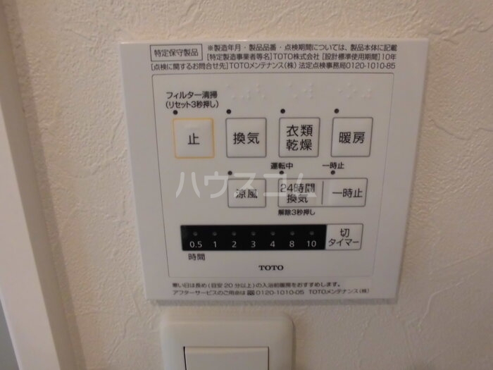 設備