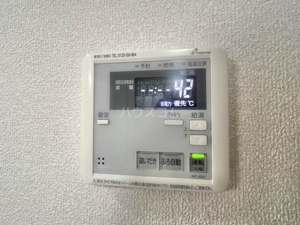 設備