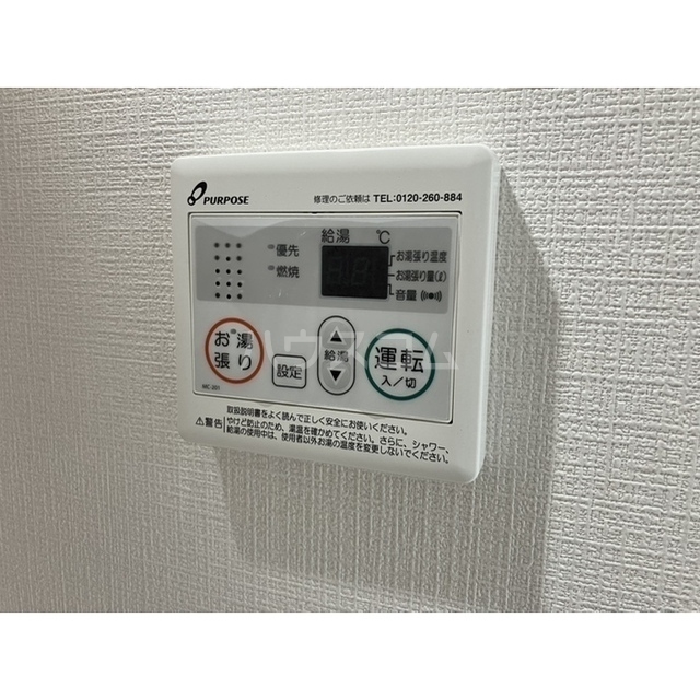 設備