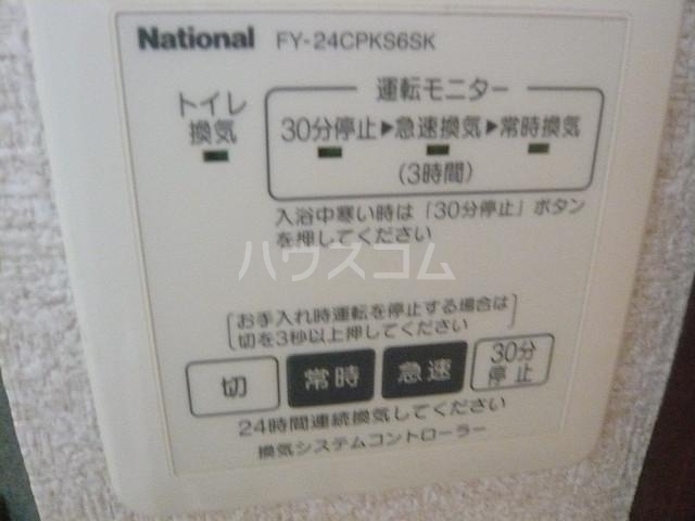 13/30 設備