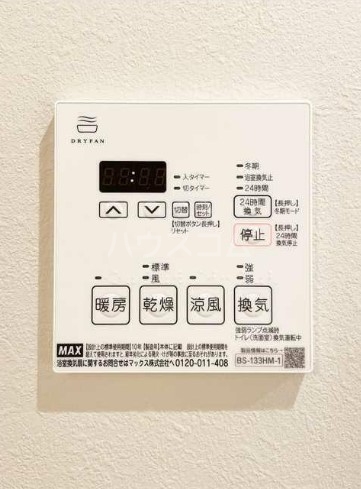 11/25 設備