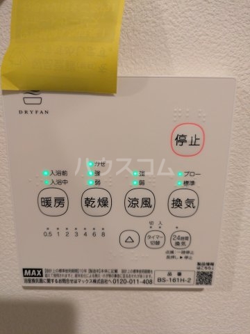 16/30 設備