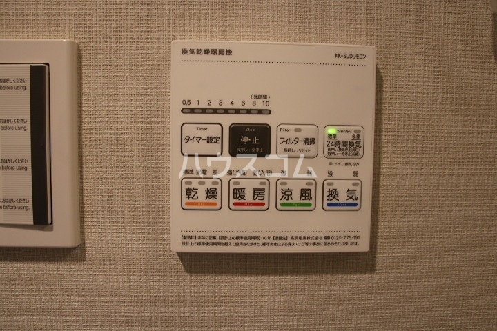 20/30 設備
