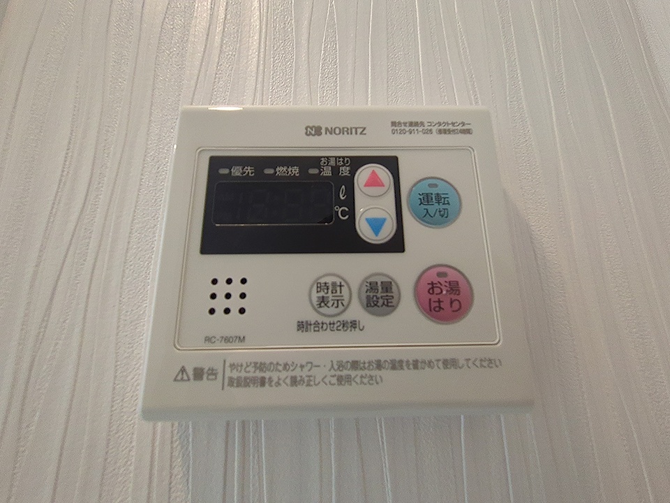 20/30 設備