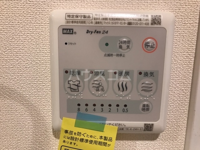 設備