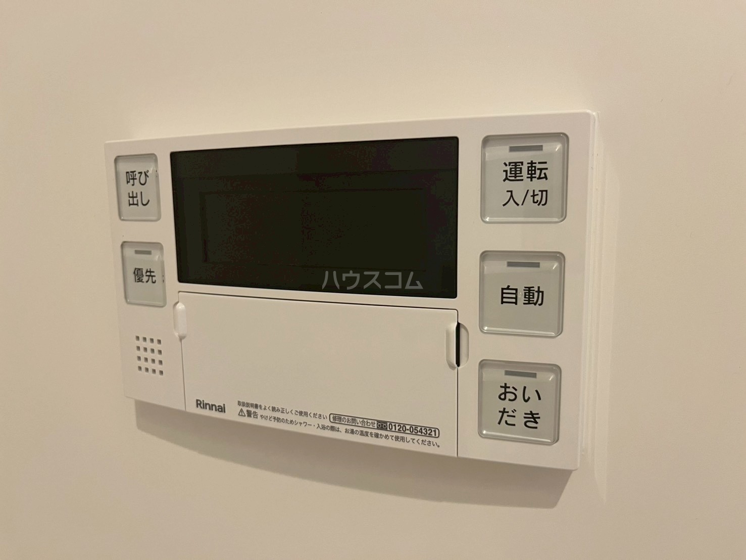 20/30 設備