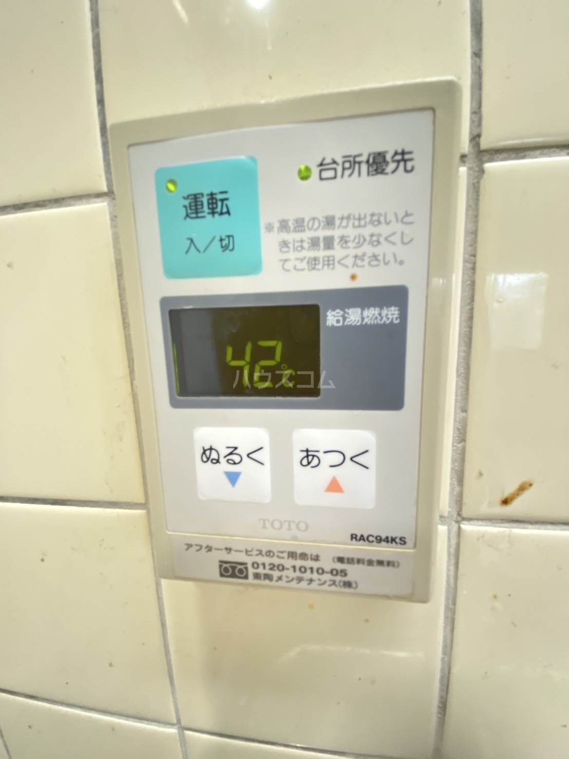 14/30 設備