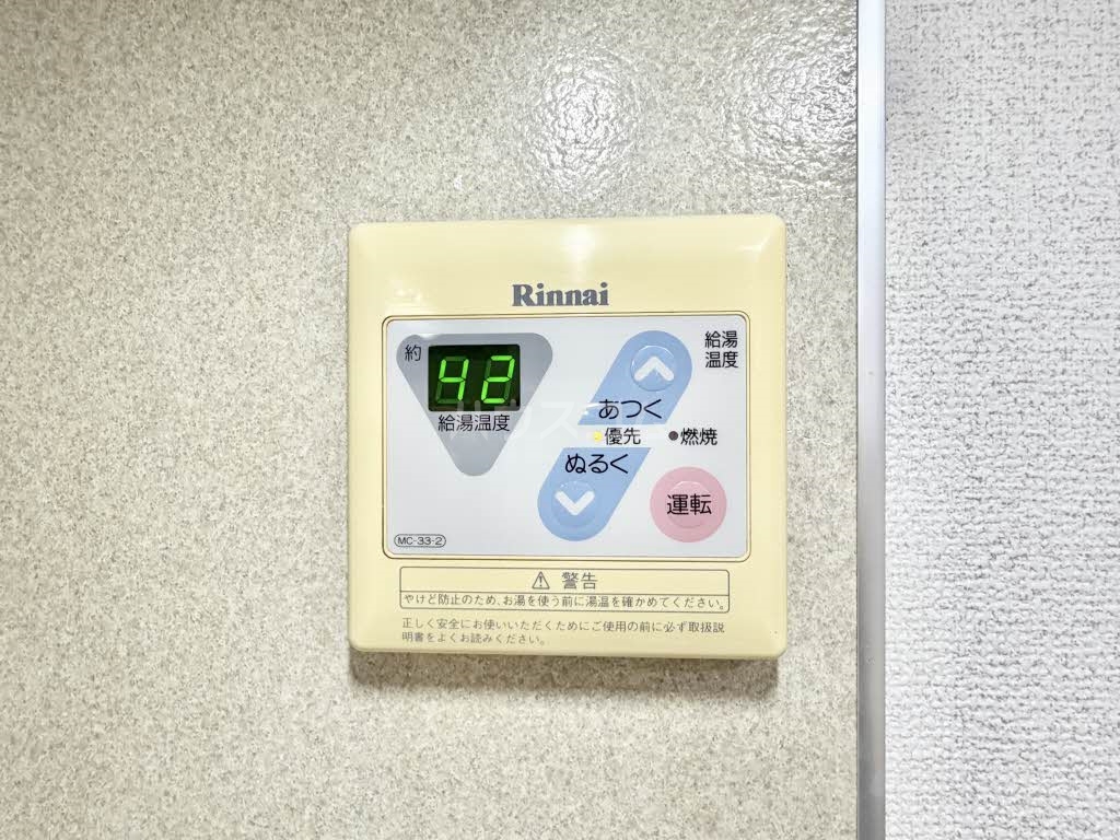 20/30 設備