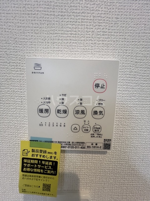 10/24 設備